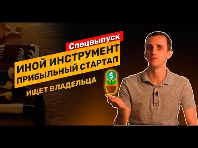 Спецвыпуск: прибыльный бизнес по продаже инструментов из Китая