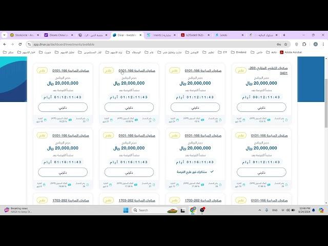 تحديث تجربتي مع  شركات الاستثمار بالصكوك السعودية (منافع   ليندو   مضاربة   دينار  صكوك)