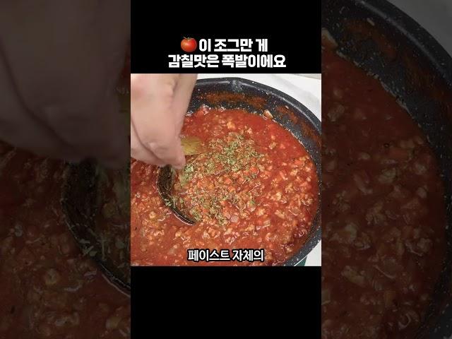 "광고없음"이 조그만 게 감칠맛은 폭발이에요!!#코스트코신상 #커클랜드토마토페이스트 #토마토소스만들기#유기농요리 #맛도리 #아돼삼TV
