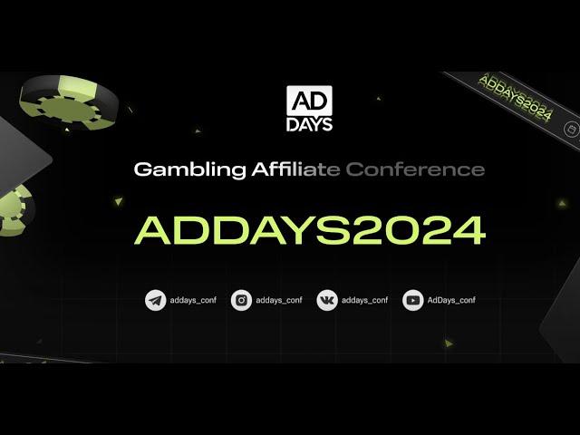 AdDays — онлайн-конференция по арбитражу трафика 21 мая 2024 года