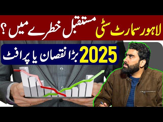 Lahore Smart City: Future of Real Estate Market Predictions 2025