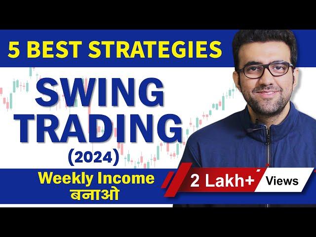 Swing Trading 5 Best Strategies | Siddharth Bhanushali