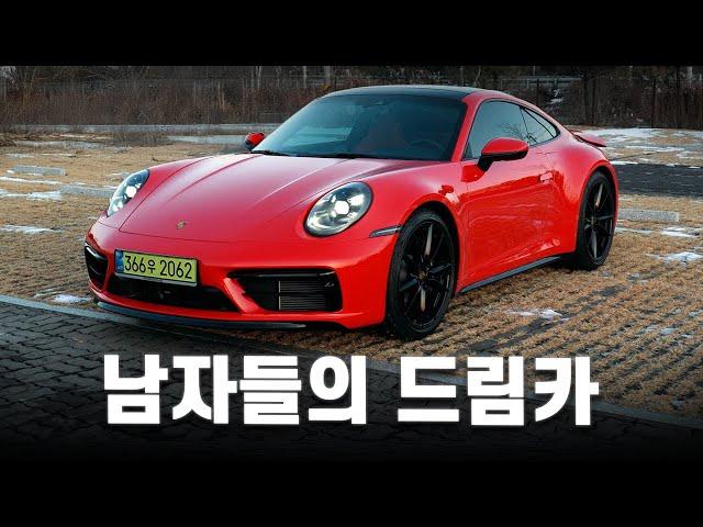 포르쉐 911 카레라 쿠페 시승기 (코드명 992.1)