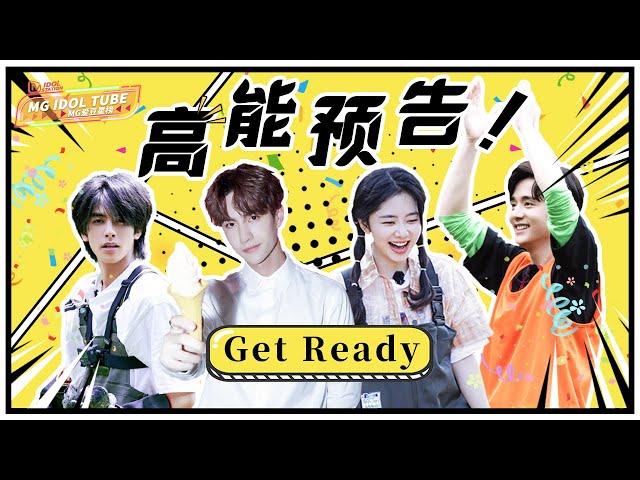 【MG Idol Tube】王一博 宋威龙佛系“枪战” | 谭松韵 张新成“互相伤害” ？| 黄明昊 郭麒麟上演“相爱相杀兄弟情”【芒果TV爱豆娱乐站】