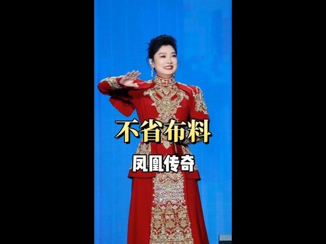 鳳凰傳奇：他們不為人知的愛情與事業傳奇 #鳳凰傳奇