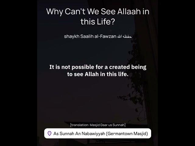 Why Can't We See Allaah in this Life? ~Shaykh Salih Al Fawzan hafidhahullah