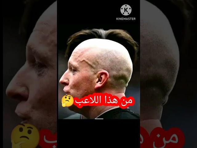 من هذا اللاعب ؟  لاعب انجليزي  بيلعب في مانشستر سيتي ، لو عرفته اكتب اسمه ورقم تيشرته في كومنت 