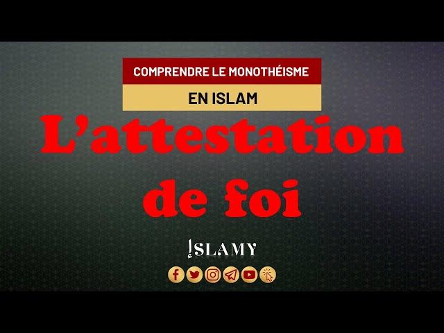 ATTESTATION DE FOI : COMPRENDRE LE PREMIER PILIER DE L'ISLAM