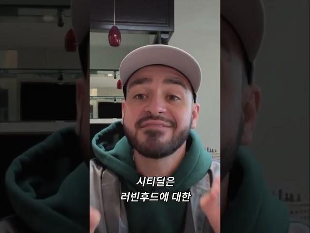 시타델, 로빈후드에 모든 상품 제공? 충격적 진실 공개!