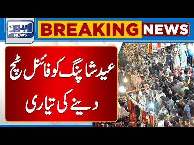 Eid Preparations In Full Swing | Lahore News HD