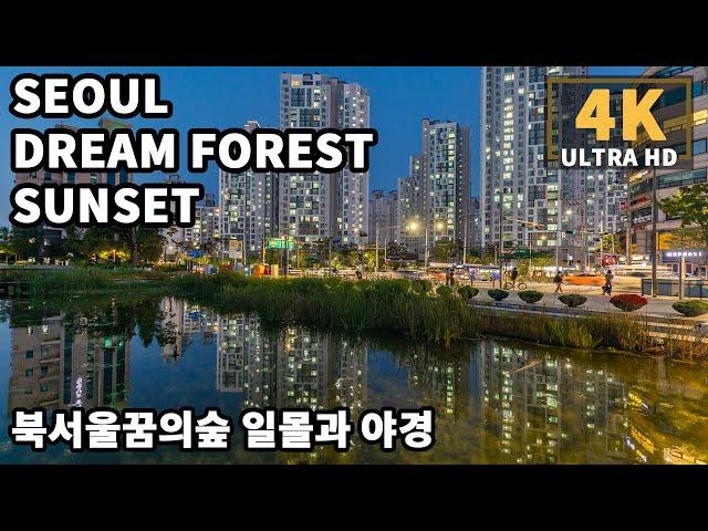 [4K] Sunset and Night Walk at Seoul Dream Forest | 북서울꿈의숲의 일몰과 야경