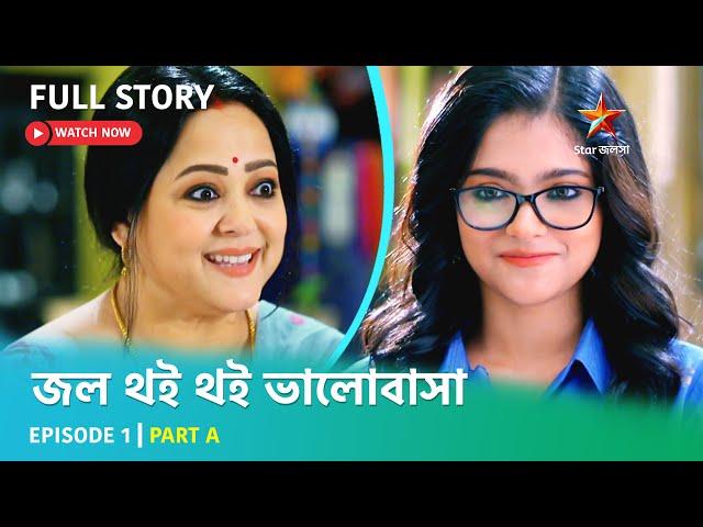 Full Story | Jol Thoi Thoi Bhalobasha | Episode 1 | Part A