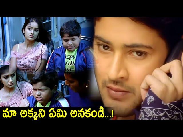 Pokiri Movie B2B Hit Scenes | Telugu Latest Movie Scenes | Mahesh Babu | Prakash Raj | i Dream