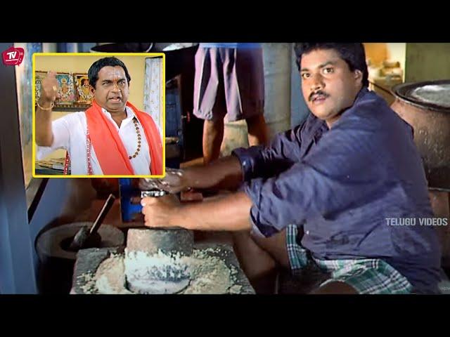 Brahmanandam And Sunil Funny Best Comedy Scene | @TeluguVideoZ