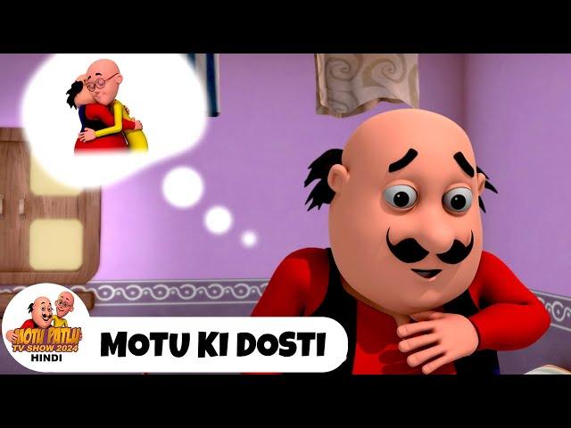 Motu Ki Dosti | मोटू पतलू  | Ep 138 | Motu Patlu Show 2024 Hindi | Super Best Comedy Cartoon