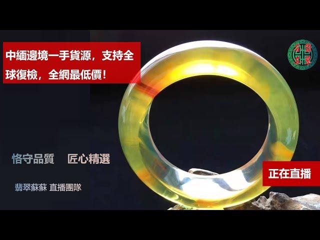 珠寶 琥珀2022|珠宝 琥珀|直播|珠寶 翡翠|珠寶 蜜蠟|jewelry amber|緬甸琥珀|2022年4🈷️17翡翠苏苏团队缅甸琥珀琥珀货主“小勇弟弟”