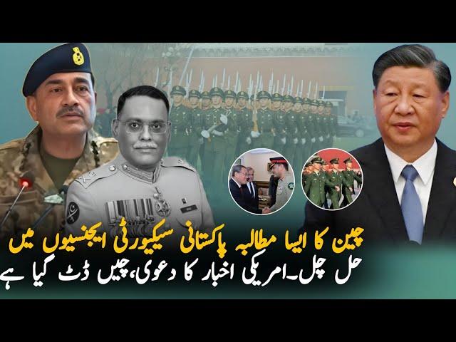 China Big Demand From Pakistan And Pak Army, Analysis | Pak China | CPEC News Analysis