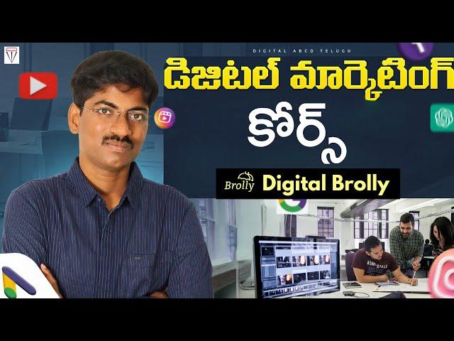 About Digital Brolly Digital Marketing Training Program | Digital Marketing course in Telugu