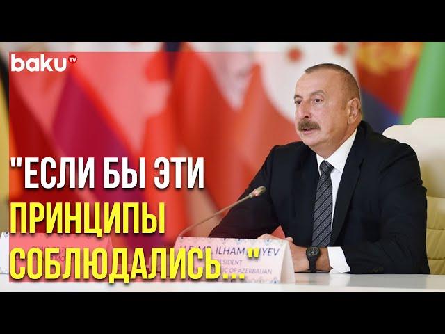 Президент Ильхам Алиев – о Бандунгских Принципах | Baku TV | RU