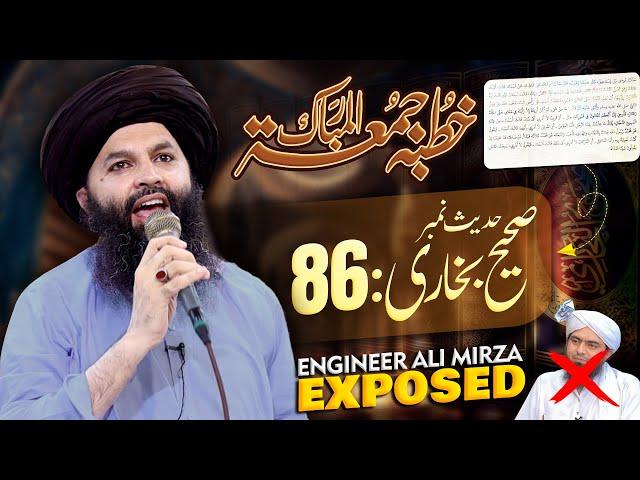 Bukhari Hadith 86 | Expose Engineer Ali Mirza | Khutbah Jumma Mubarak | Mufti Hassan Raza Naqshbandi