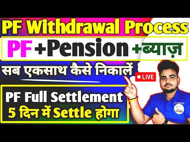 PF Withdrawal Process 2024: Step-by-Step Guide | How to Withdraw EPF Online in Hindi