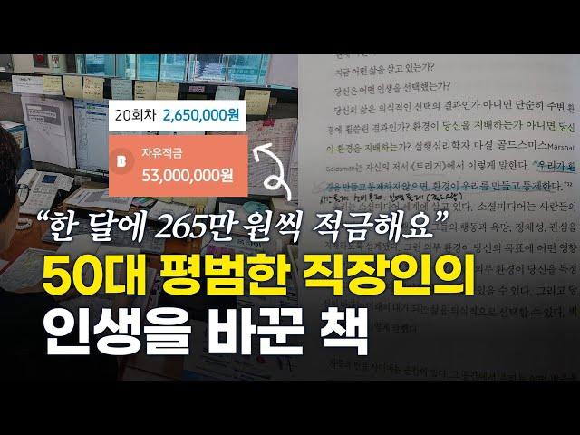 "50대인 지금 정말 행복해요" 원룸에서 50평까지 내 집 마련한 비결