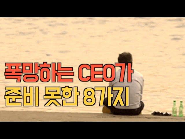 팔방미인 CEO 만들기 프로젝트