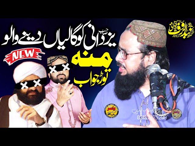 Galian Nikalny Walon! By Molana Abdul Rauf Yazdani Shab 2022 | Yasir CD Center