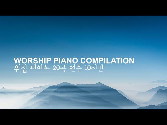 WORSHIP SONGS PIANO COMPILATION