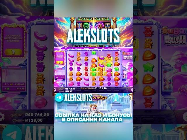 Бонуска для подписчика #shorts #заносынедели #slot #gizbo #мсм #irwin #steam #jackpot #бонуска