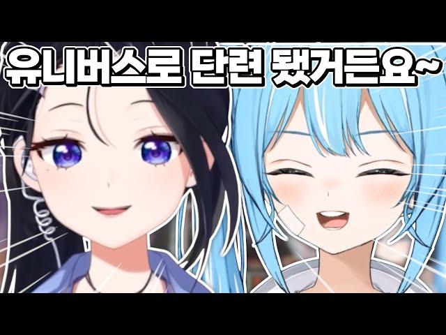 클리셰 멤버들을 지켜보며 이야기하는 타비 & 이브 [스텔라이브]