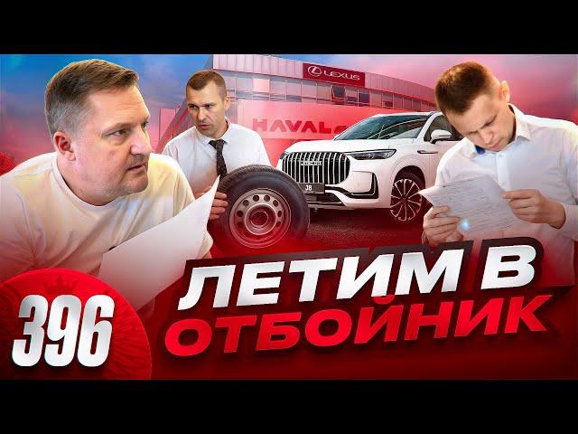 Убиться на JAECOO J8 / Барыги против покупателя / Особенности национального дилера