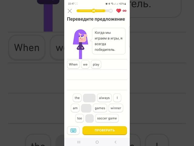 Let's translate sentence from Russian to English #shortstory #engfluent #english #duolingo2 #shorts