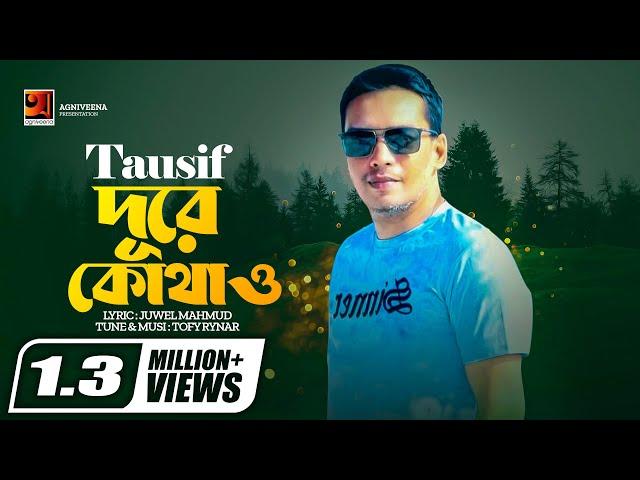 Dure Kothao | দূরে কোথাও | Tausif | Album Onnesion | Super Hit Bangla Song