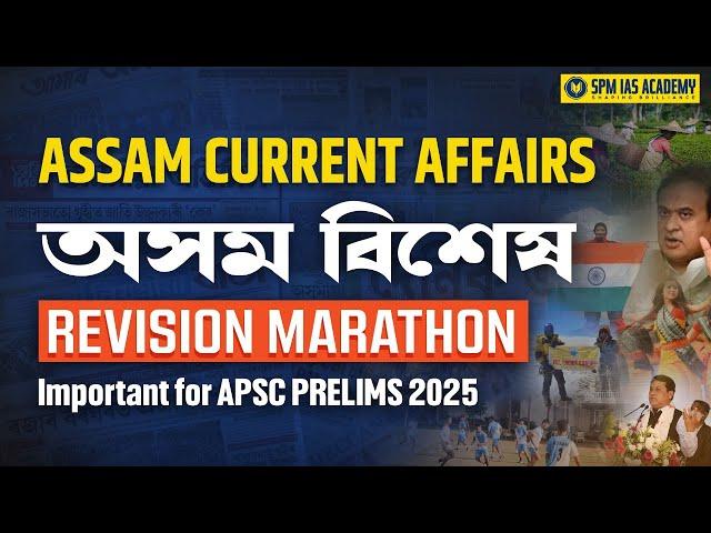 Assam Current Affairs 2025 Revision  Marathon I Assam Current Affairs for APSC Prelims Exam 2025