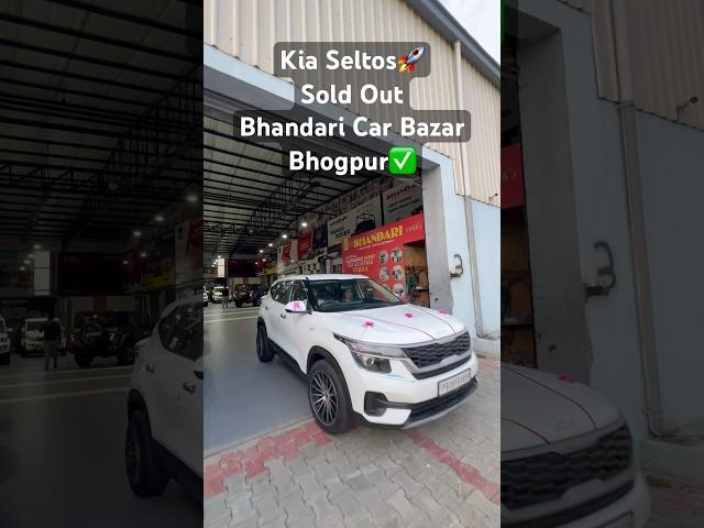 KIA SELTOSSOLD OUT#bhandaricarbazar#shortvideo#shortvideo#viralshort#trendingshorts