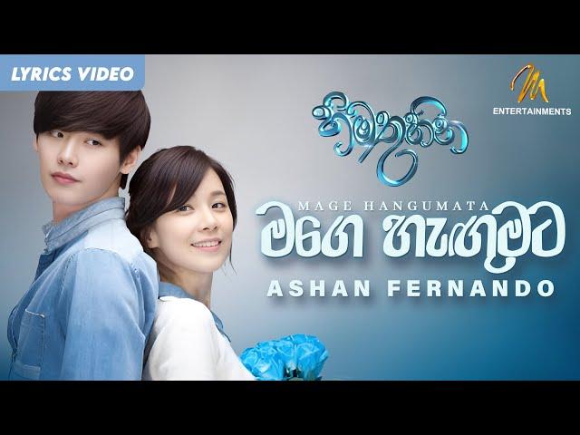 Ashan Fernando - Mage Hangumata (මගෙ හැඟුමට) | Himathuhina Drama | Sirasa TV  | Lyric Video