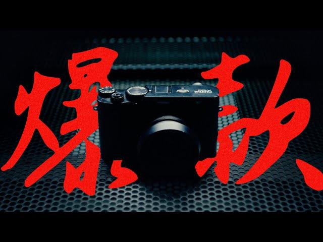 the fuji x100v: a casualty of the chip crisis.