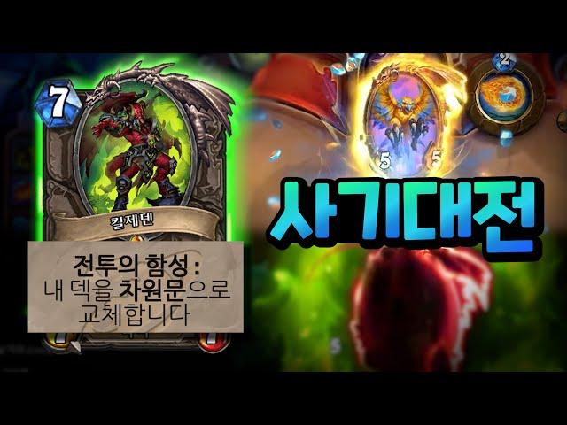 투기장에서 6턴만에 일어난 일