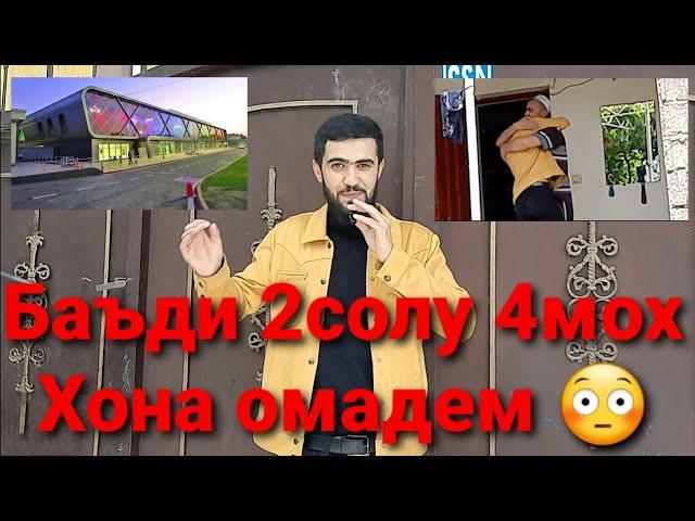 Реакцияи Падар / бад аз 2 солу 4 Мох / Точикистон омадем / 10:05:2022 / Абдулло Тч