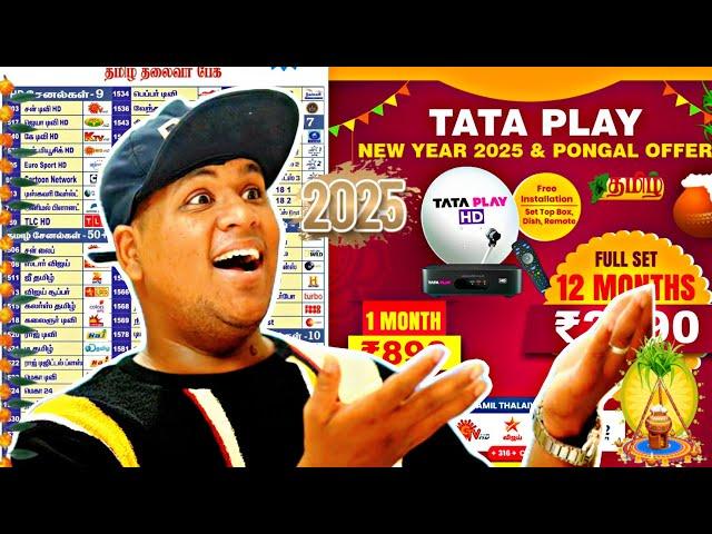 Tata play new year offer 2025  | Tata play recharge plans Tamil | solurathakelu