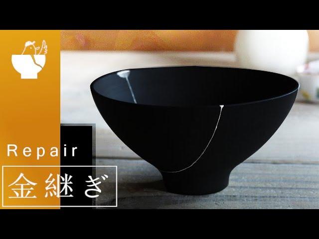 【金継ぎ】割れた器を漆で修理する～黒いお茶碗