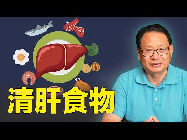 兩個意想不到的食物超效清肝！