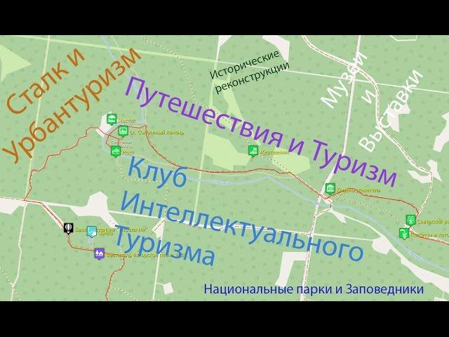 Клуб Интеллектуального Туризма