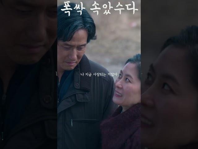 이게 우리 가게래 #폭싹속았수다 #박해준 #문소리 #오민애