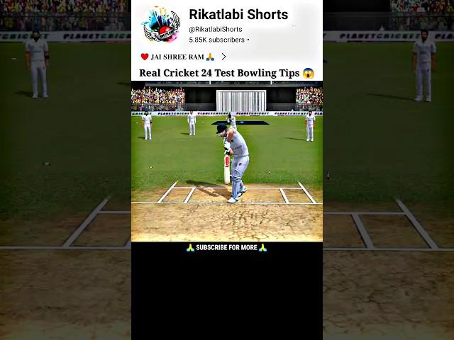 How To Take Wickets In Real Cricket 24 Test Match  RC24 Test Match Bowling Tips #shorts #rc24