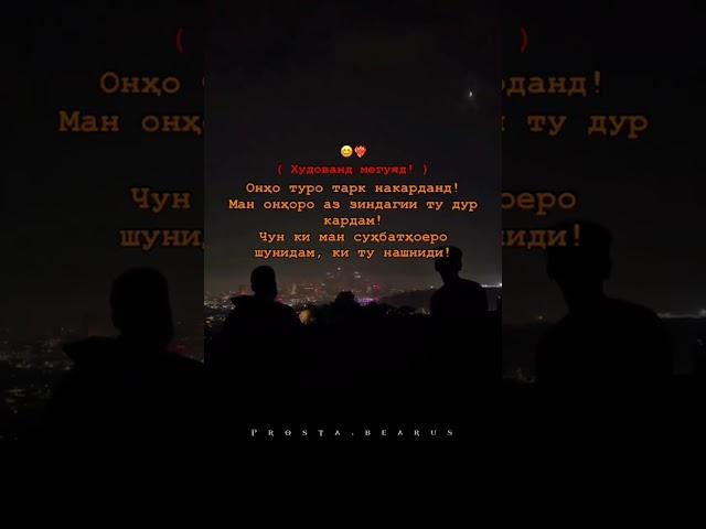 #rek Худованд мегуяд