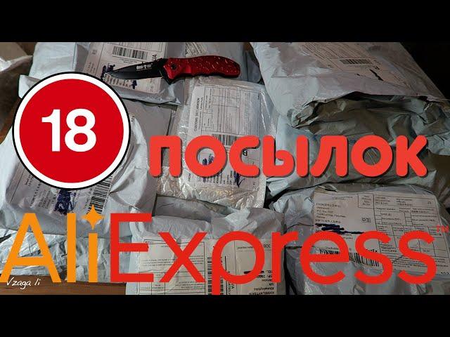 Распаковка 18 Посылок из Китая! Новые товары с AliExpress! №20 / 2024