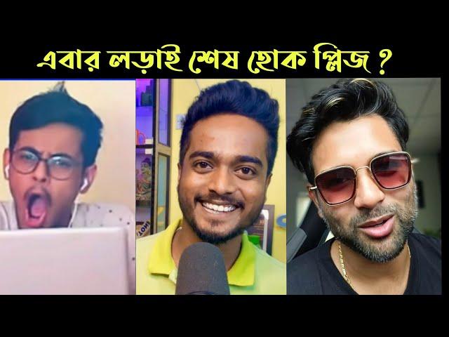 My Reply to @Cinebap Mrinmoy | End This Controversy | Gourab Tapadar