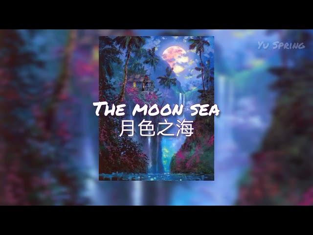 Phildel - Moonsea（月色之海）中英字幕